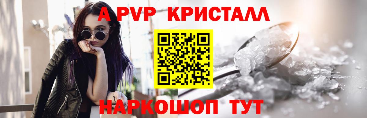 APVP мука  Alpha-PVP крисы CK  Альфа ПВП мука  Вход с VPN  Каменка 
