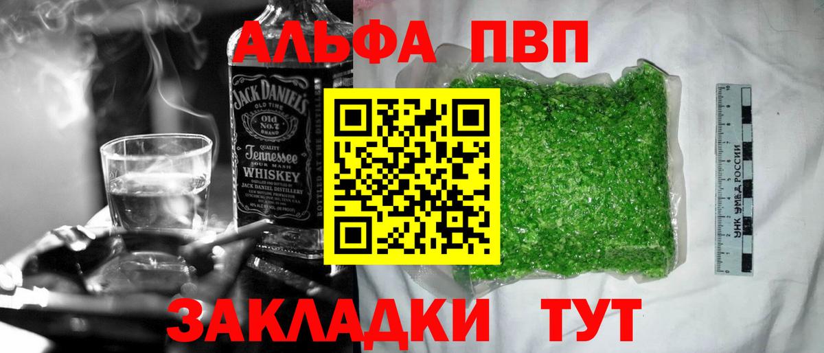 Alpha PVP Crystall Каменка