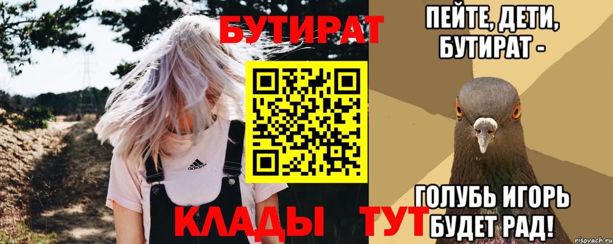 Каменка  БУТИРАТ оксана  Вход с VPN 