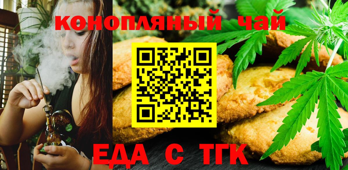 Каменка  Еда ТГК марихуана  Вход с VPN 