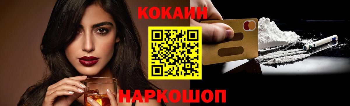 Cocaine Columbia Каменка