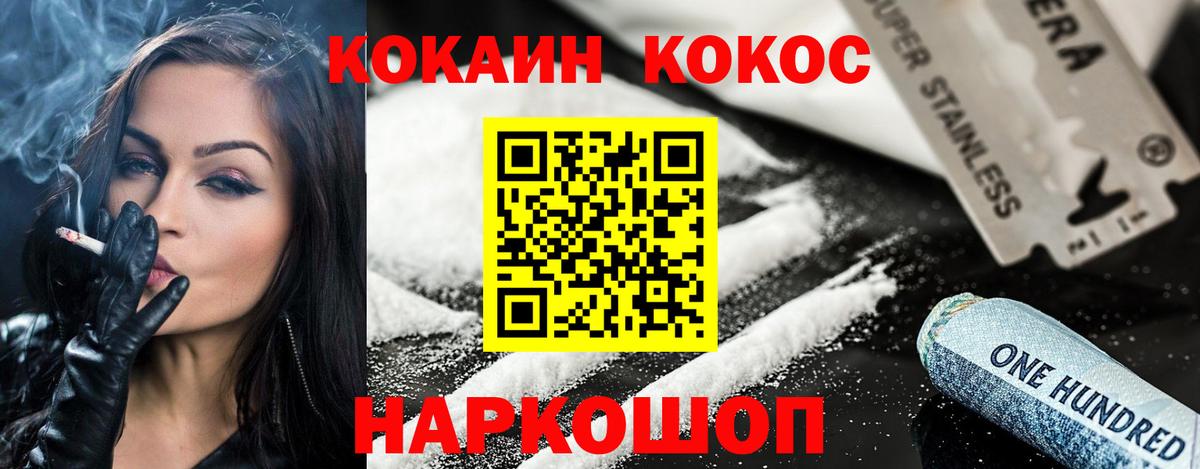 Каменка  Cocaine 99%  Кокаин Перу  купить   Вход с VPN 