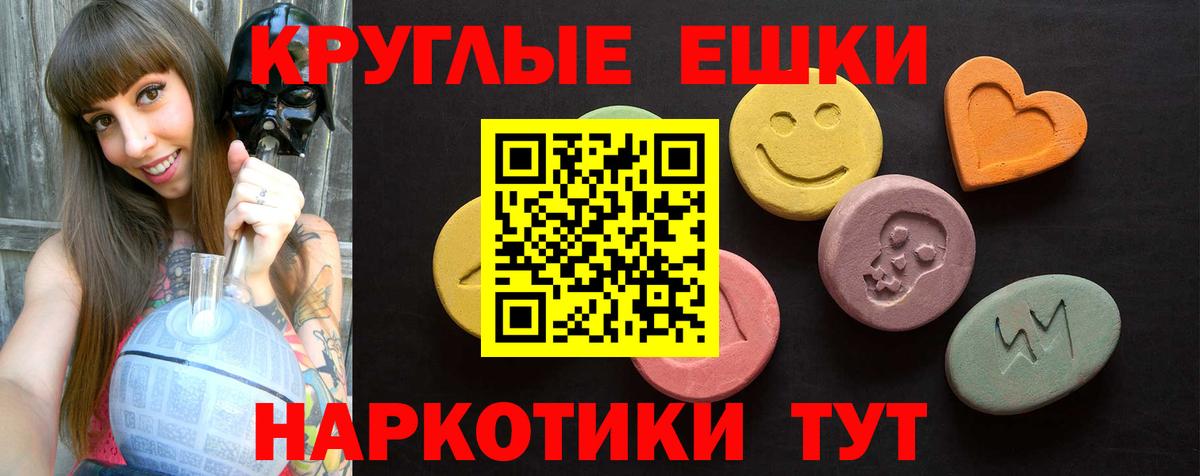 Экстази  ЭКСТАЗИ MDMA  Экстази 250 мг  Вход с VPN  Каменка 