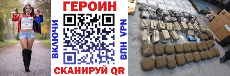 Героин хмурый  Каменка 