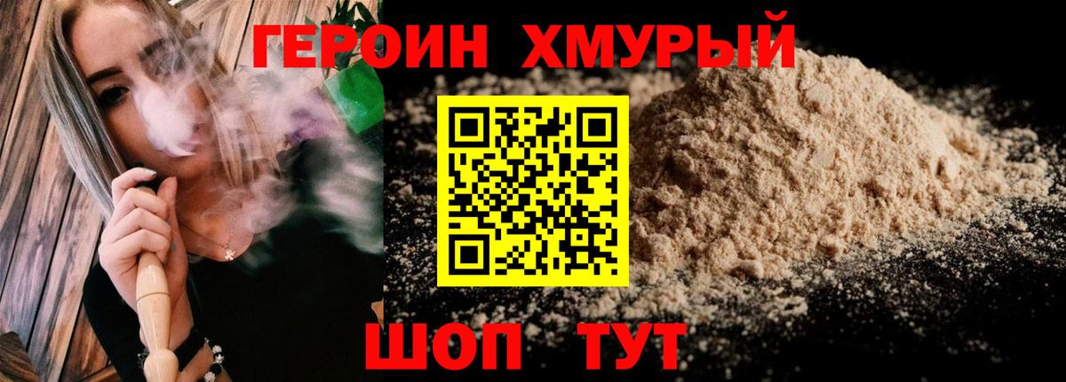 Героин  Каменка  Героин Heroin 