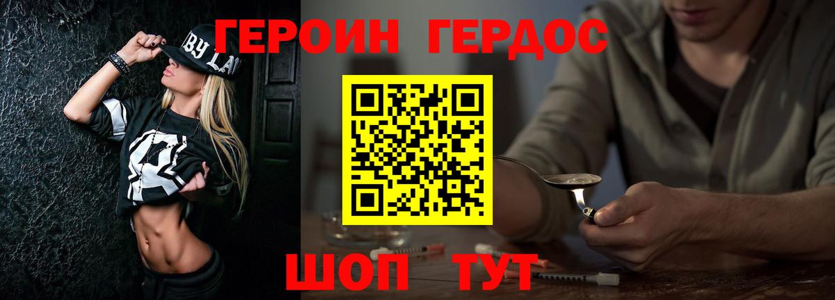 Героин гречка Каменка