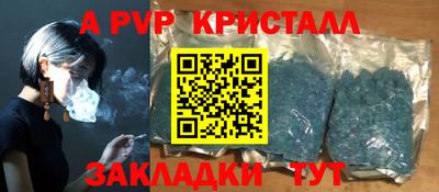 a pvp Волгодонск