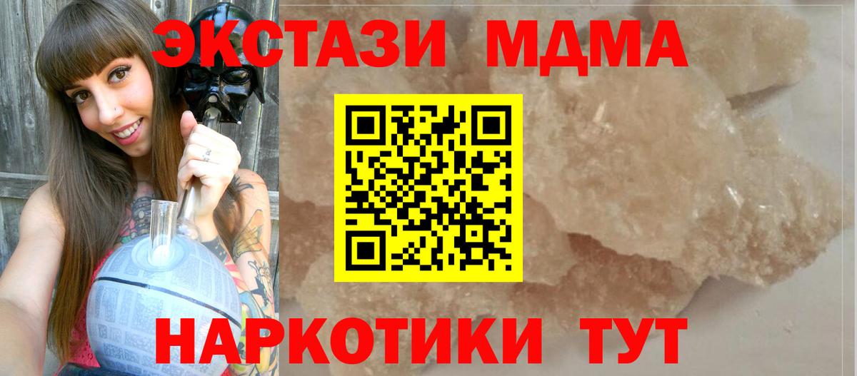 МДМА Molly  MDMA  MDMA Molly  Каменка  Вход с VPN 