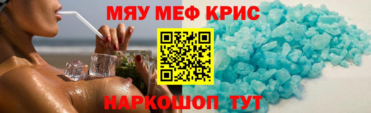 МЕФ мука Каменка