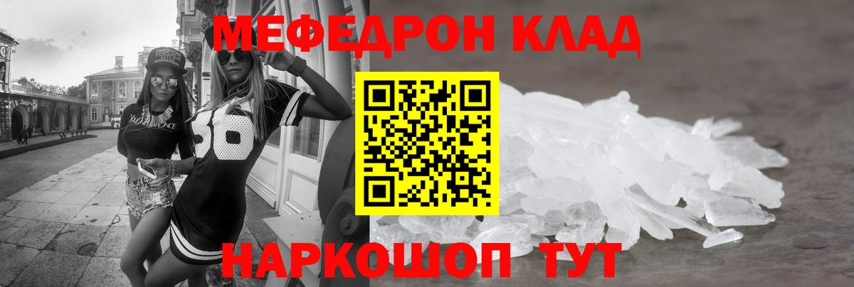 Каменка  Меф  Меф  МЕФ mephedrone  Вход с VPN  Меф mephedrone 