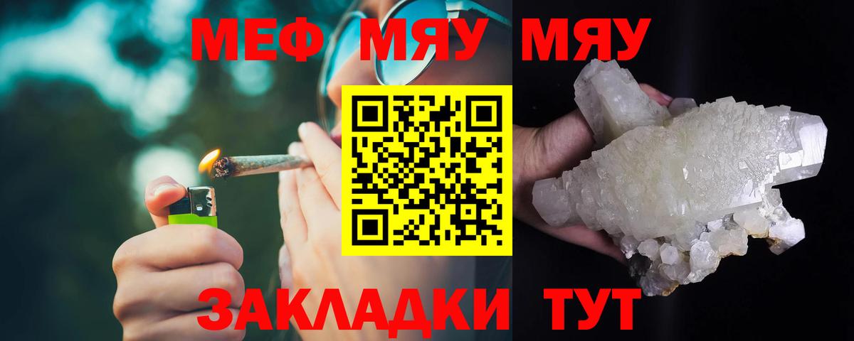 Конопля  NBOMe  COCAIN  Меф МЯУ МЯУ кристаллы  ГАШ  LSD-25  Каменка  МЕФ   Марихуана 