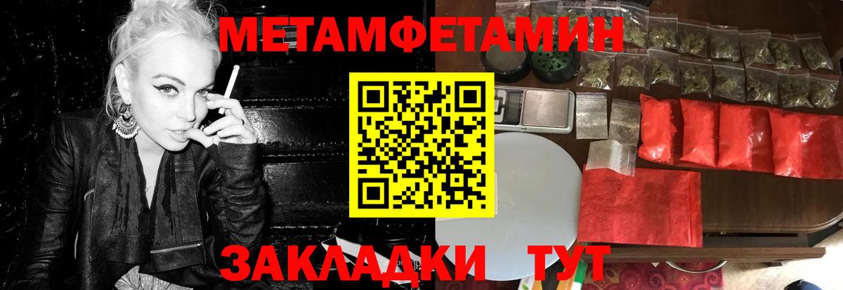 МЕТАМФЕТАМИН мет Каменка