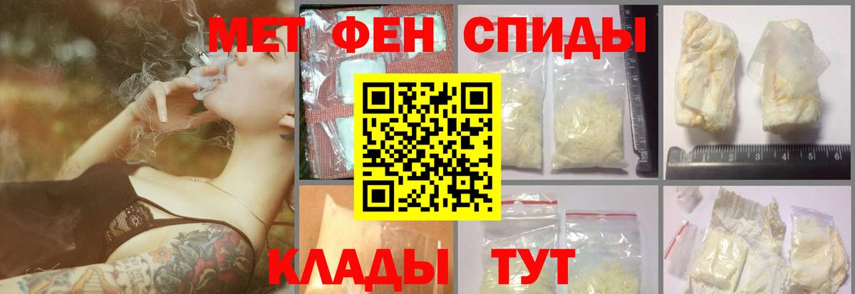 МЕТАМФЕТАМИН Декстрометамфетамин 99.9% Каменка