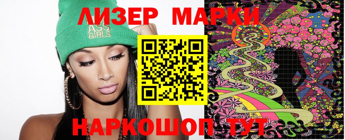 Наркотические марки 1500мкг  Вход с VPN  Каменка 