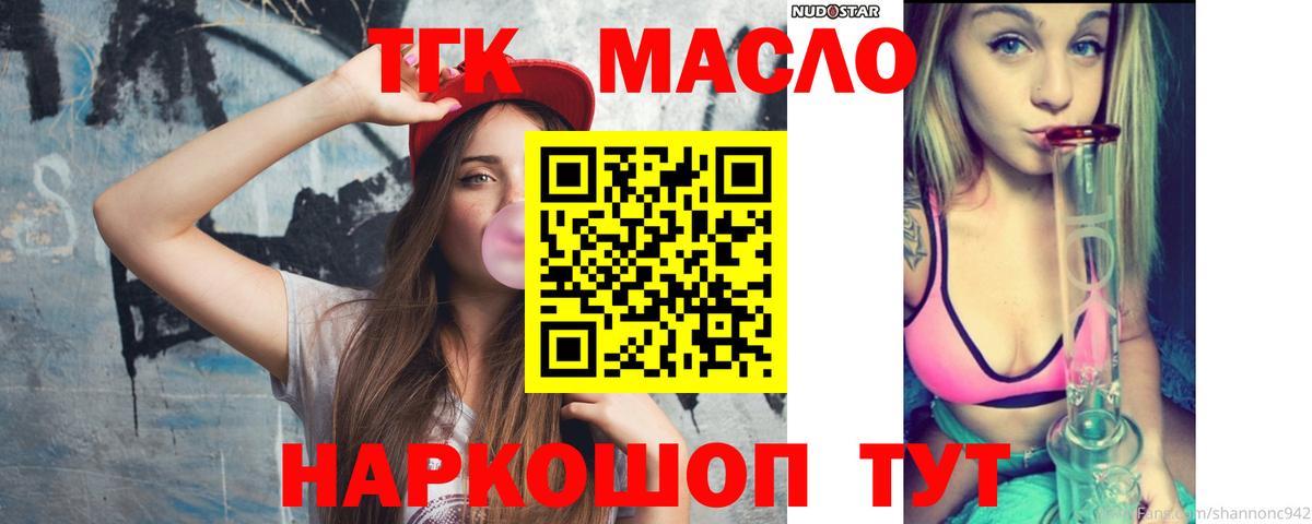 Дистиллят ТГК гашишное масло Каменка